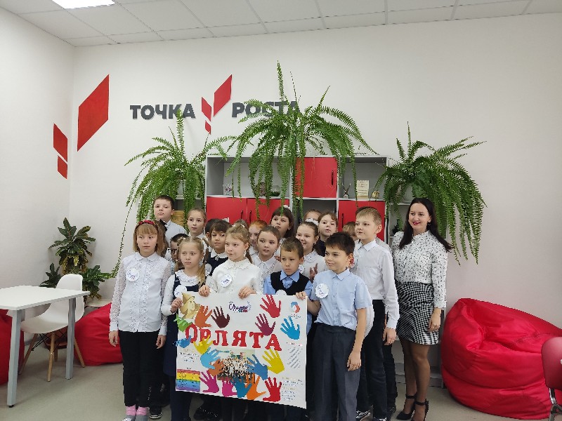 Орлята Орлята